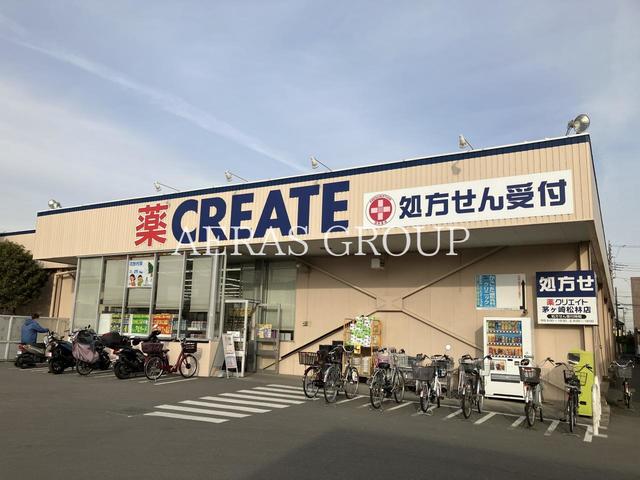 ドラックストア　クリエイトＳ・Ｄ 茅ヶ崎松林店（ドラッグストア）まで502m
