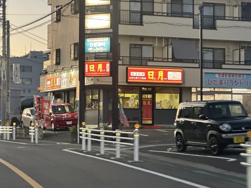 飲食店　台湾料理 日月（飲食店）まで260m