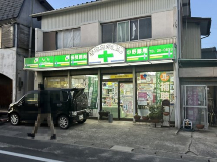 ドラックストア　中野薬局（ドラッグストア）まで396m