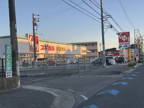 ドラックストア　スギ薬局 前山店（ドラッグストア）まで895m