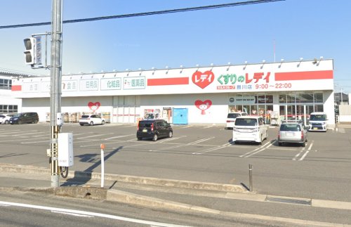 ドラックストア　くすりのレデイ 撫川店（ドラッグストア）まで823m
