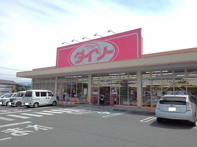 その他　DAISO 南アルプスガーデン（その他）まで1900m