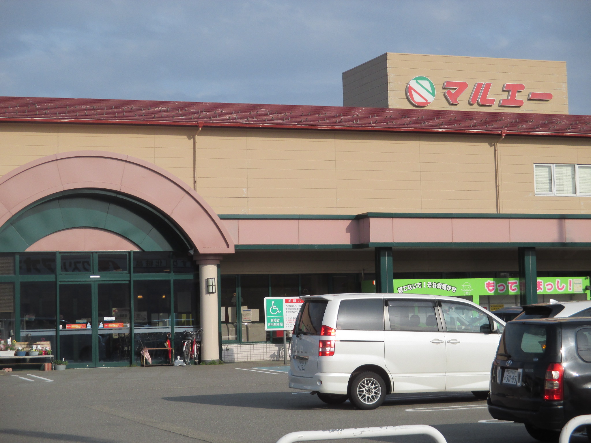 スーパー　マルエー間明店（スーパー）まで972m