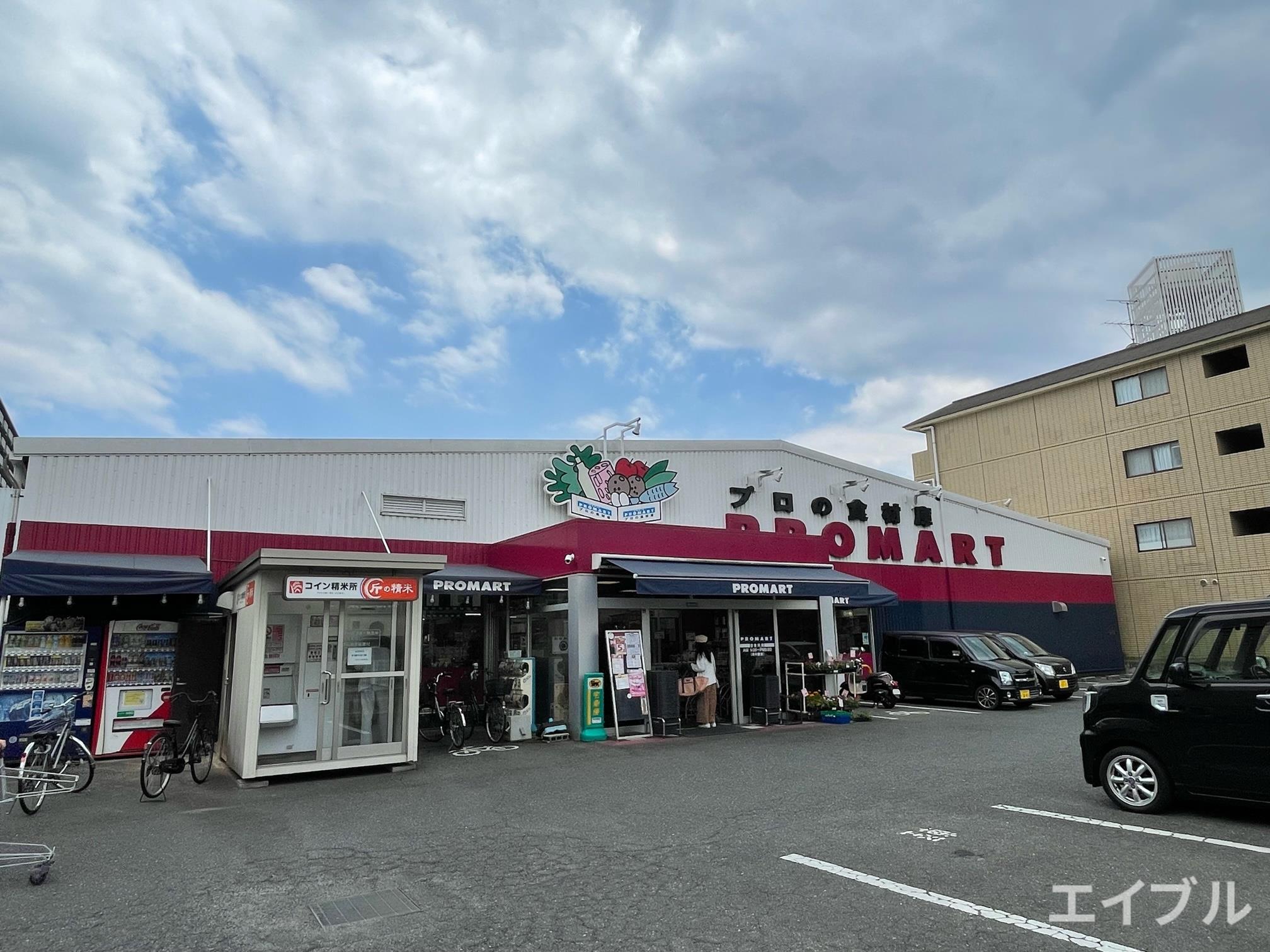 スーパー　プロマート五日市店（スーパー）まで929m