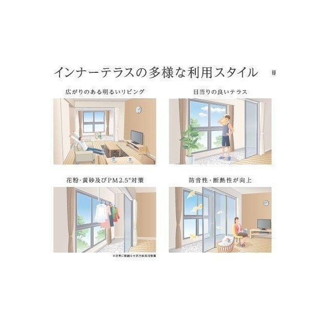 バルコニー　インナーテラス　サンプル