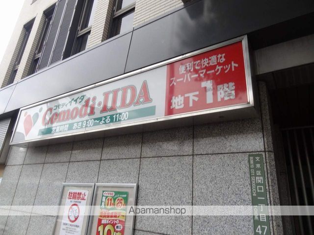スーパー　（株）コモディイイダ／江戸川橋店（スーパー）まで215m