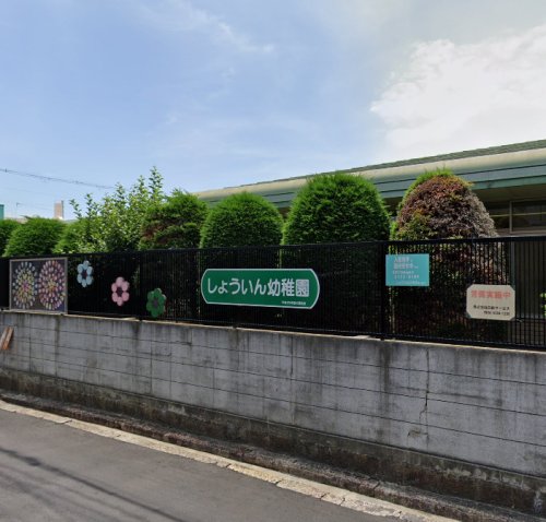 幼稚園・保育園　大阪樟蔭女子大学 附属幼稚園（幼稚園・保育園）まで1085m