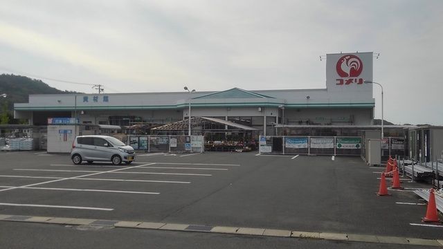 その他　コメリハード＆グリーン網野店（その他）まで600m