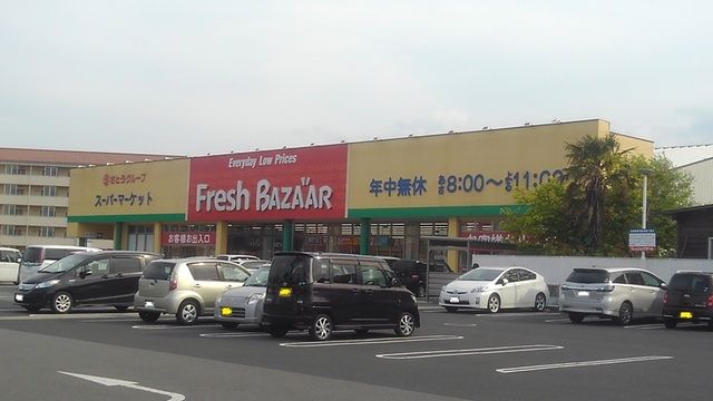 スーパー　フレッシュバザール網野店（スーパー）まで600m