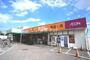 スーパー　アコレ 浦和さいど店（スーパー）まで671m