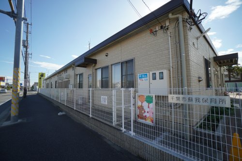 ＪＲ京葉線 蘇我駅 徒歩12分 3階建 築14年の周辺写真