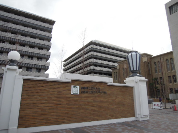 大学・短大　京都府立医科大学（大学・短大）まで900m