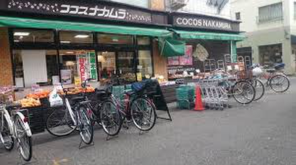 スーパー　ココスナカムラ（スーパー）まで173m