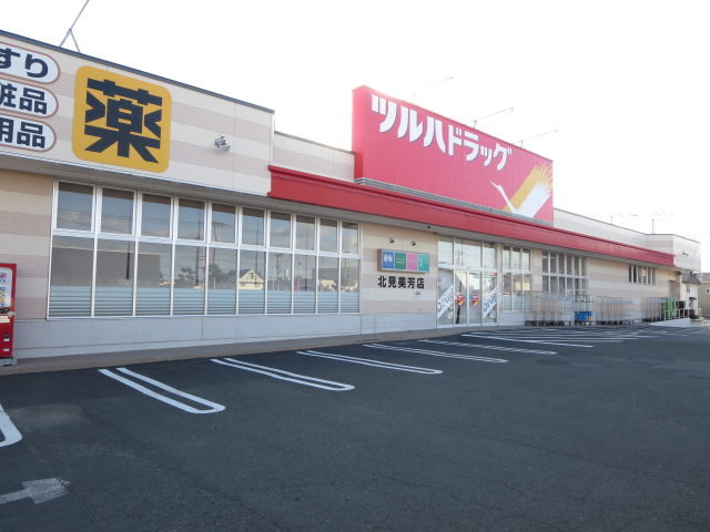 ドラックストア　ツルハドラッグ 北見美芳店（ドラッグストア）まで168m