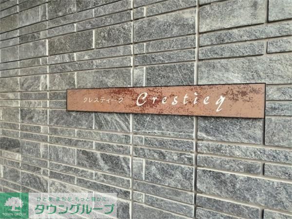その他　共有部分