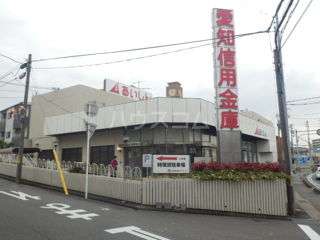 銀行　愛知信用金庫 桶狭間支店（銀行）まで580m