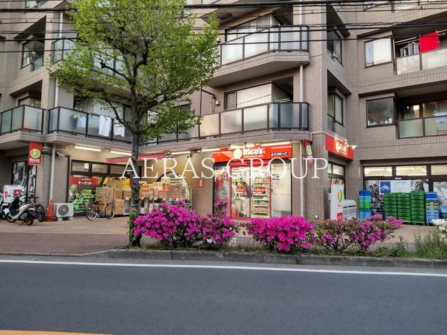 スーパー　スーパーマーケット リコス 末長店（スーパー）まで248m