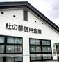 中学校　仙台市立中野中学校（中学校）まで312m