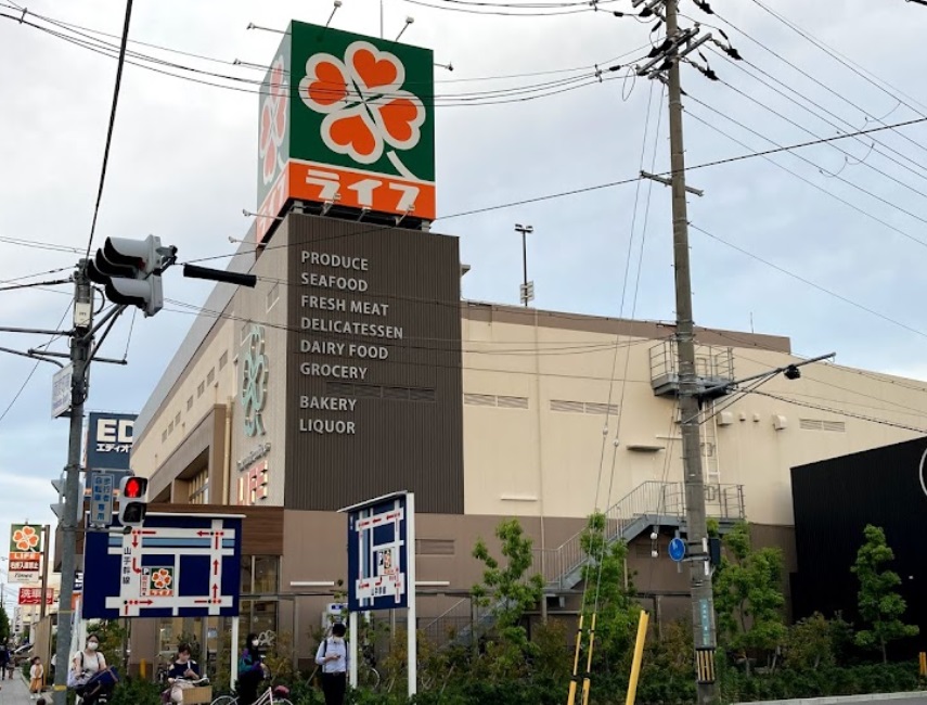 スーパー　ライフ西宮北口店（スーパー）まで688m