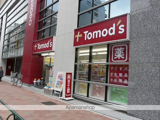 ドラックストア　Ｔｏｍｏｄ’ｓ　西新宿五丁目店（ドラッグストア）まで500m