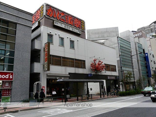 飲食店　かに道楽　西新宿五丁目店（飲食店）まで500m