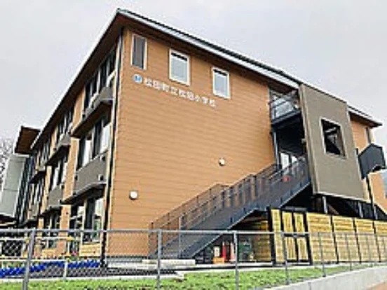 小学校　松田町立松田小学校（小学校）まで824m