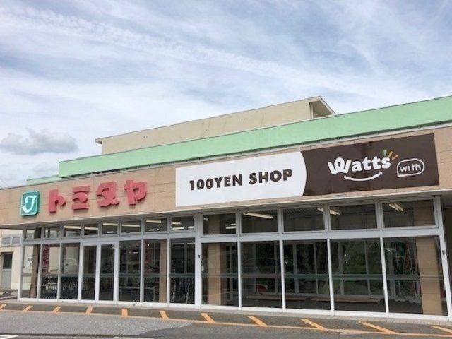 スーパー　トミダヤ垂井店（スーパー）まで800m