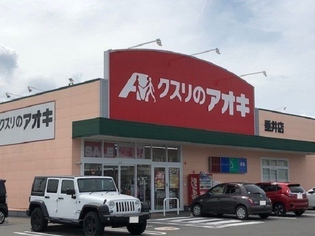 ドラックストア　クスリのアオキ　垂井店（ドラッグストア）まで1000m
