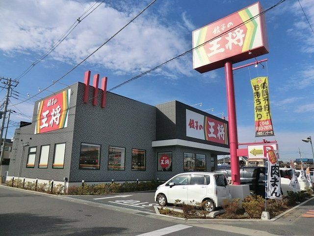飲食店　餃子の王将三郷西インター店（飲食店）まで87m