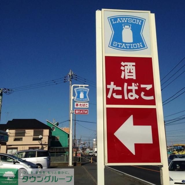 飲食店　ローソン 海老名中央一丁目店（飲食店）まで520m