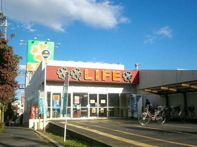 スーパー　ライフ（スーパー）まで470m