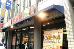 飲食店　なか卯江坂店（飲食店）まで316m
