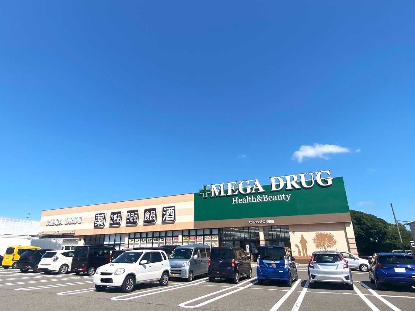 ドラックストア　メガ仁井田店（ドラッグストア）まで300m