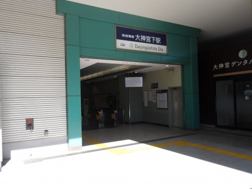 その他　大神宮下駅（その他）まで208m
