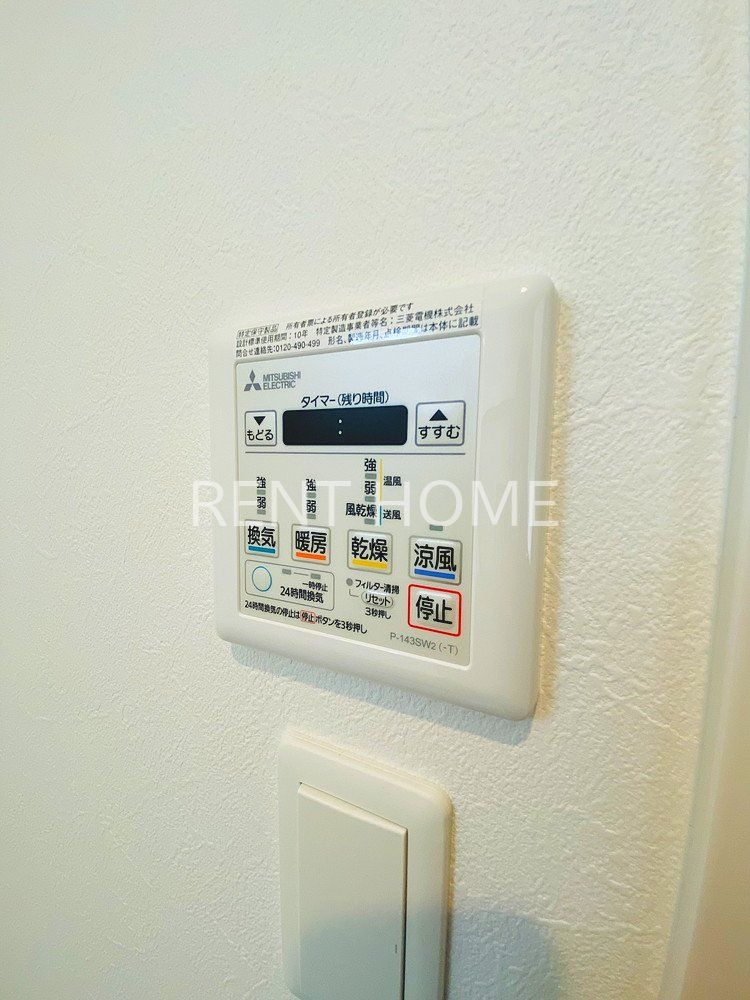 その他設備　浴室乾燥機