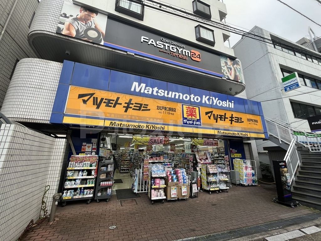 ドラックストア　マツモトキヨシ北松戸東口駅前店（ドラッグストア）まで100m