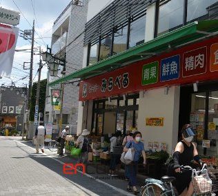スーパー　スーパーみらべる栄町江古田駅北口店（スーパー）まで310m