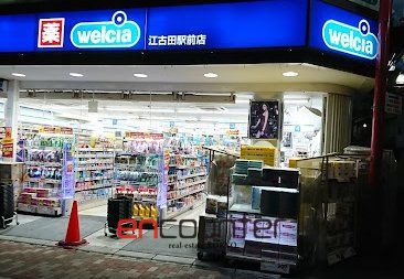 ドラックストア　ウエルシア江古田駅前店（ドラッグストア）まで310m