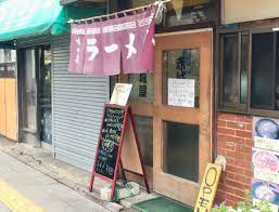 飲食店　赤城屋（飲食店）まで729m