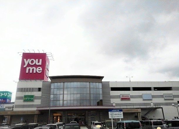 ショッピングセンター　ゆめタウン三豊（ショッピングセンター）まで1900m