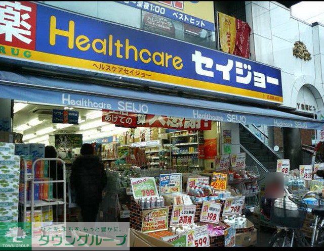 ドラックストア　ヘルスケアセイジョー用賀店（ドラッグストア）まで385m