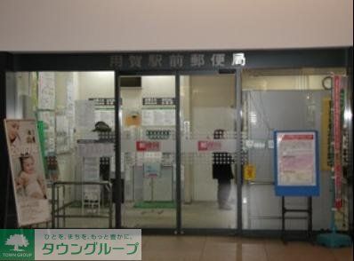 郵便局　用賀駅前郵便局（郵便局）まで463m