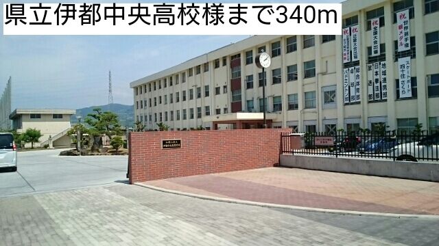 高校・高専　県立伊都中央高校様（高校・高専）まで340m
