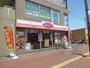 飲食店　オリジン弁当（飲食店）まで308m