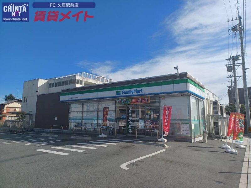 コンビニ　ファミリーマート津久居アルスプラザ前店（コンビニ）まで1104m