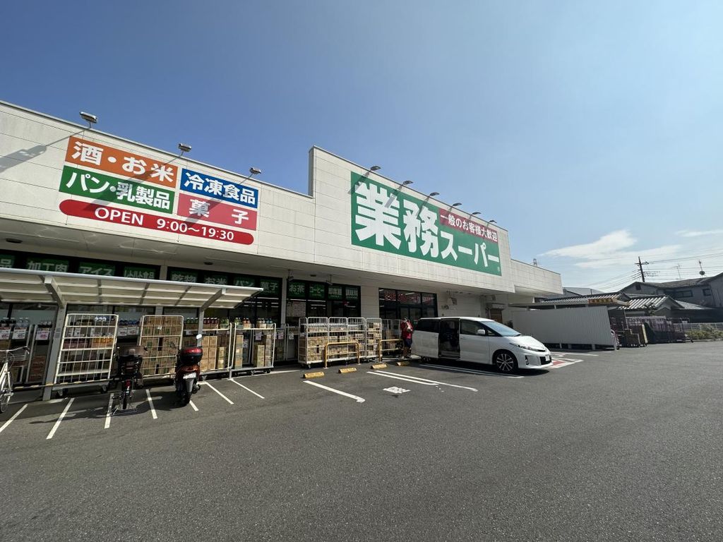スーパー　業務スーパー　川口八幡木店（スーパー）まで720m