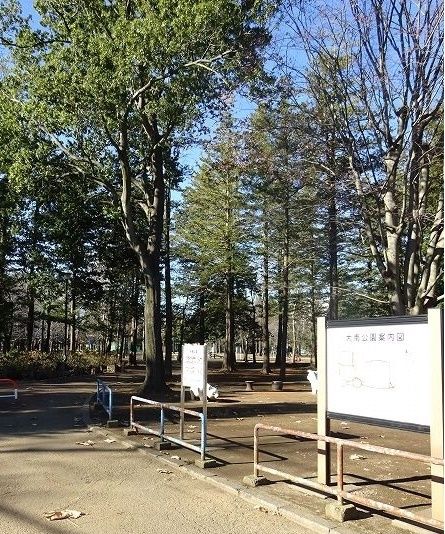 公園　大南公園（公園）まで650m