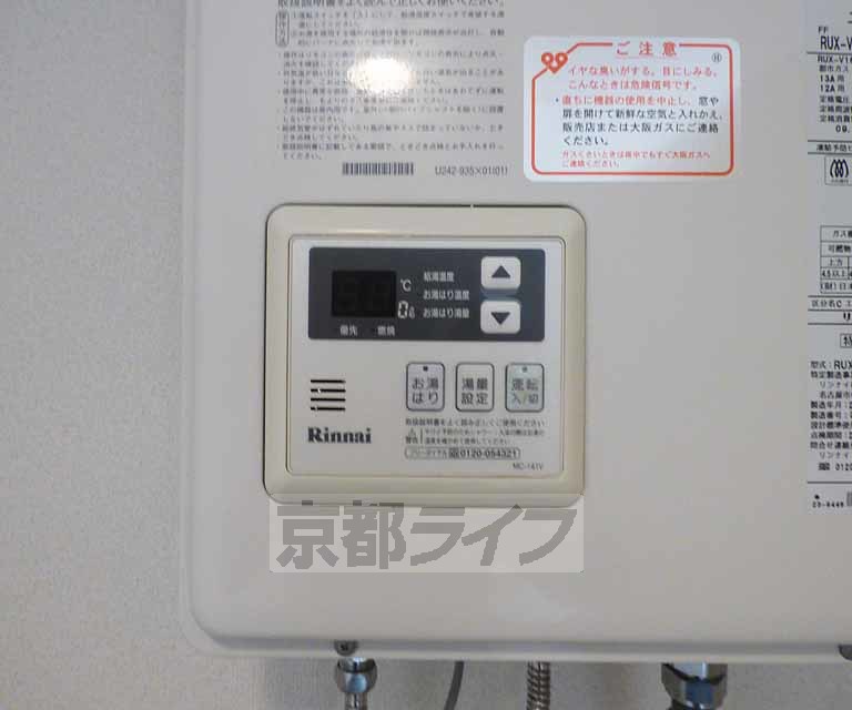 その他設備　温度調節できます。
