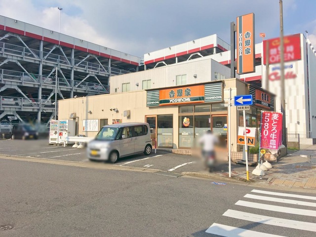 飲食店　吉野家（飲食店）まで700m