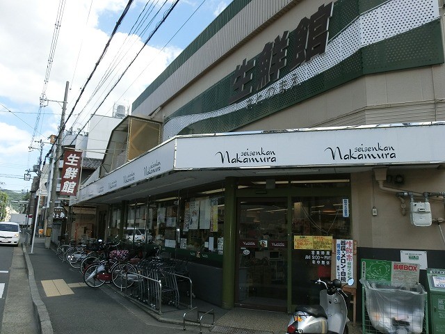 スーパー　生鮮館なかむら里の前店（スーパー）まで330m